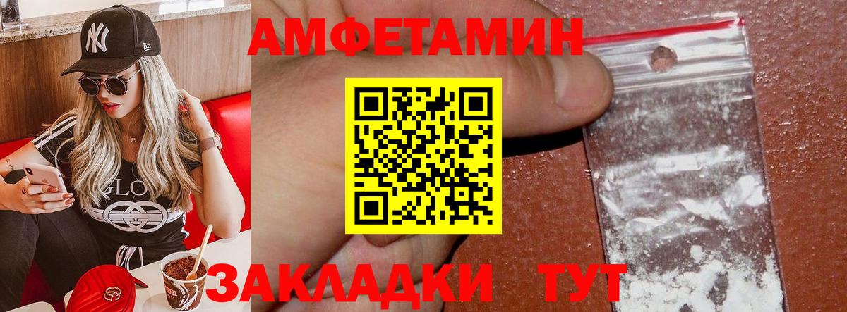 Астрахань  АМФЕТАМИН  Вход с VPN  Amphetamine 97%  Амфетамин 
