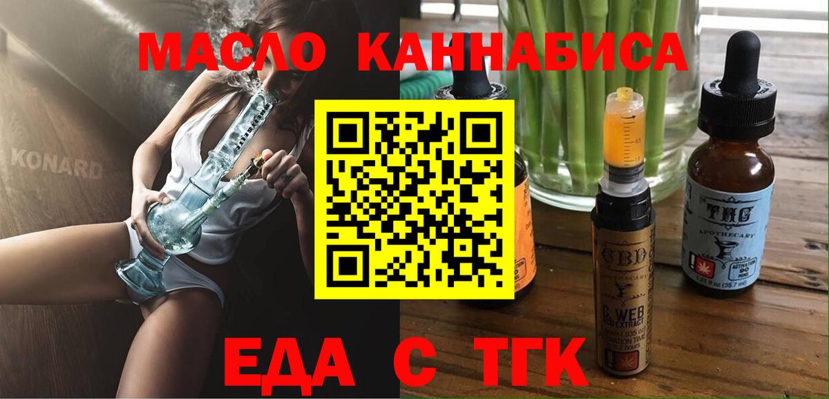 Астрахань  Cannafood марихуана  Вход с VPN 
