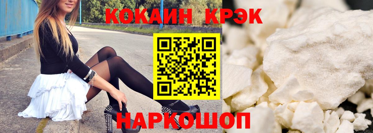 COCAIN Перу  продажа наркотиков  КОКАИН  Астрахань  COCAIN 99%  Вход с VPN 