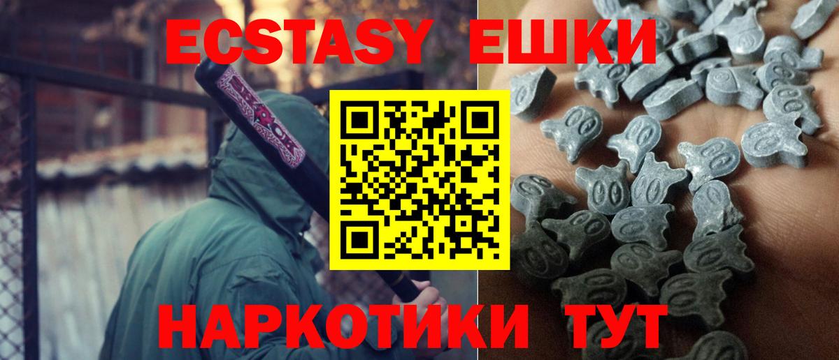   рабочий сайт  Ecstasy DUBAI  Вход с VPN  Астрахань  Экстази mix 
