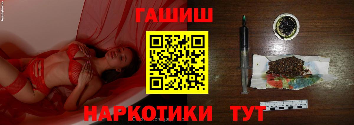 закладка  Вход с VPN  Астрахань  ГАШ индика сатива  Гашиш VHQ 