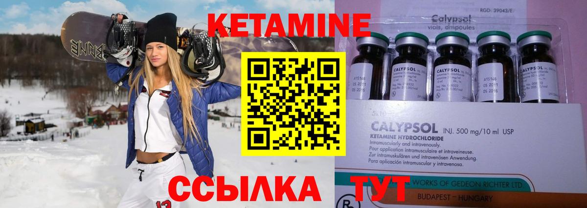 Астрахань  Кетамин VHQ  Вход с VPN 