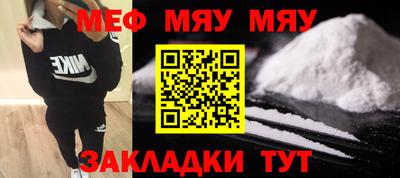 стафф Янаул