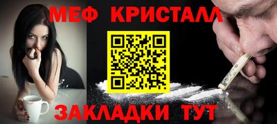 стафф Янаул