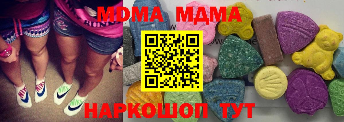 MDMA  Вход с VPN  МДМА Molly  Астрахань  MDMA молли 
