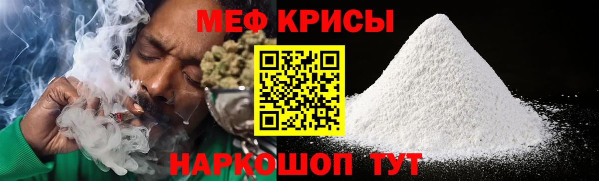 Мефедрон мука  Меф  MEGA ONION  Вход с VPN  Астрахань  Меф mephedrone  Меф 