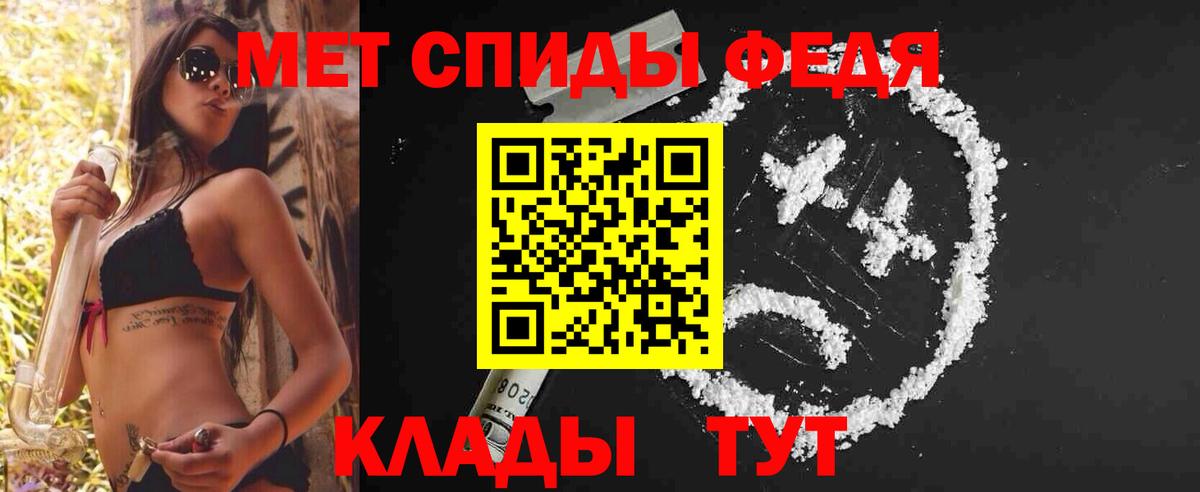 Метамфетамин Methamphetamine Астрахань