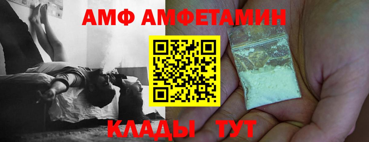 Первитин пудра  Вход с VPN  Астрахань 