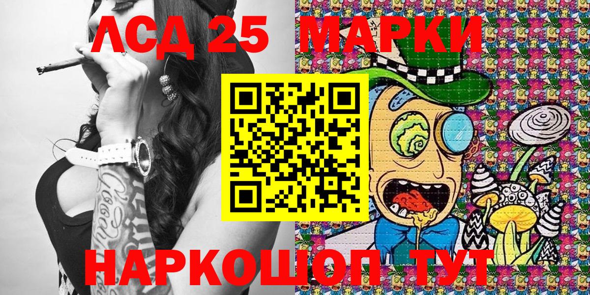 Марки N-bome 1500мкг Астрахань