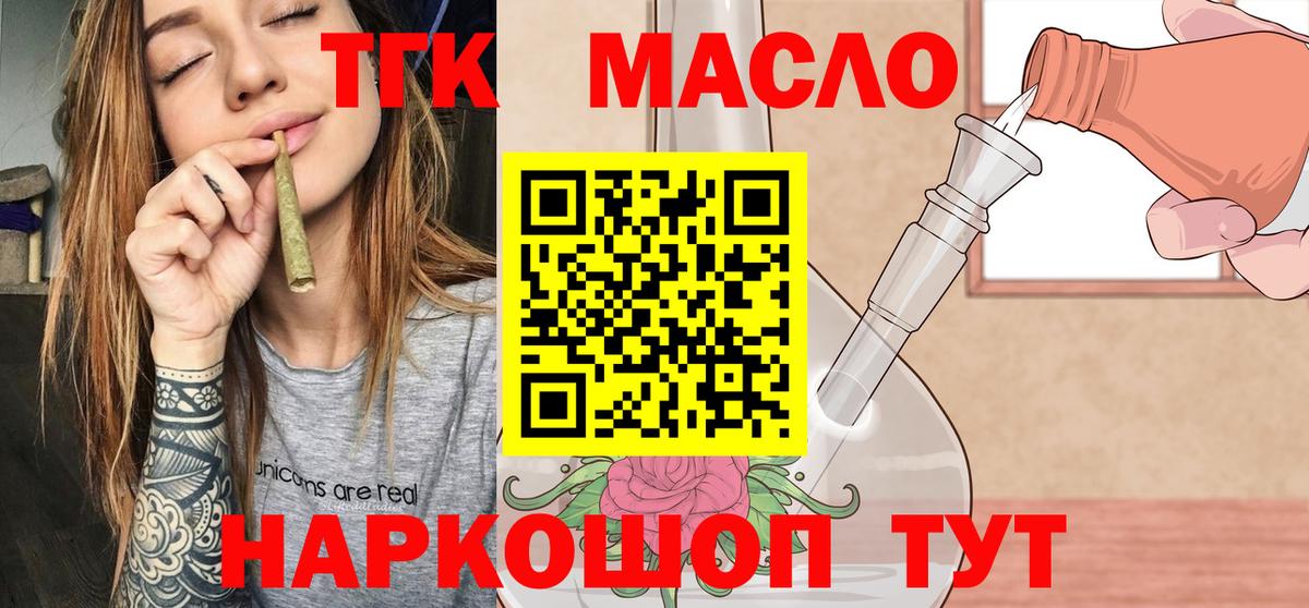 Астрахань  Дистиллят ТГК вейп с тгк  Вход с VPN 