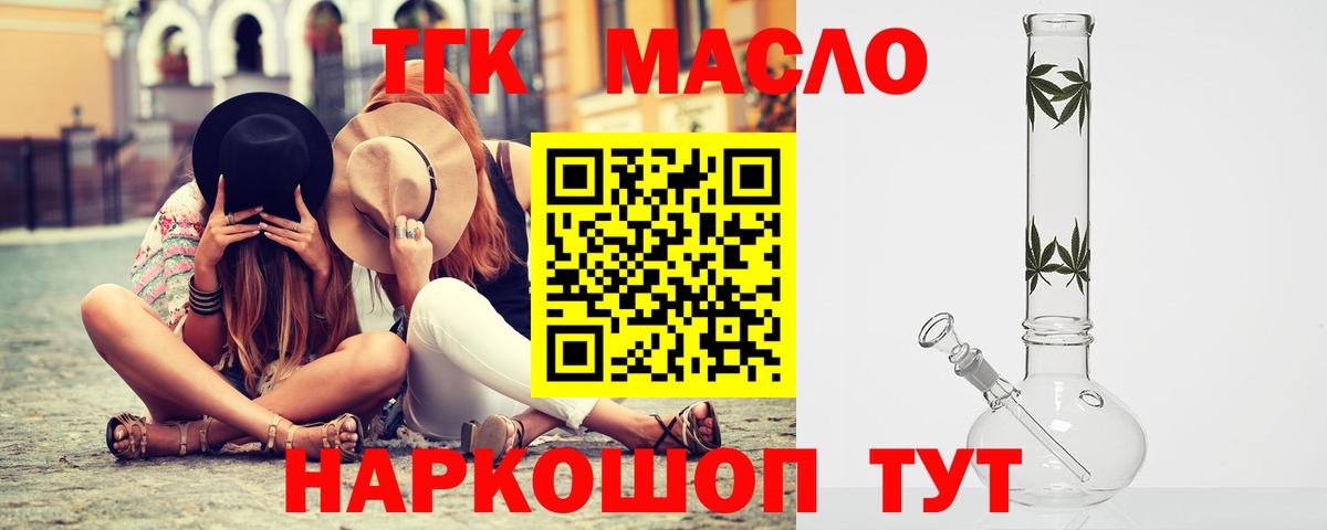 Дистиллят ТГК концентрат Астрахань