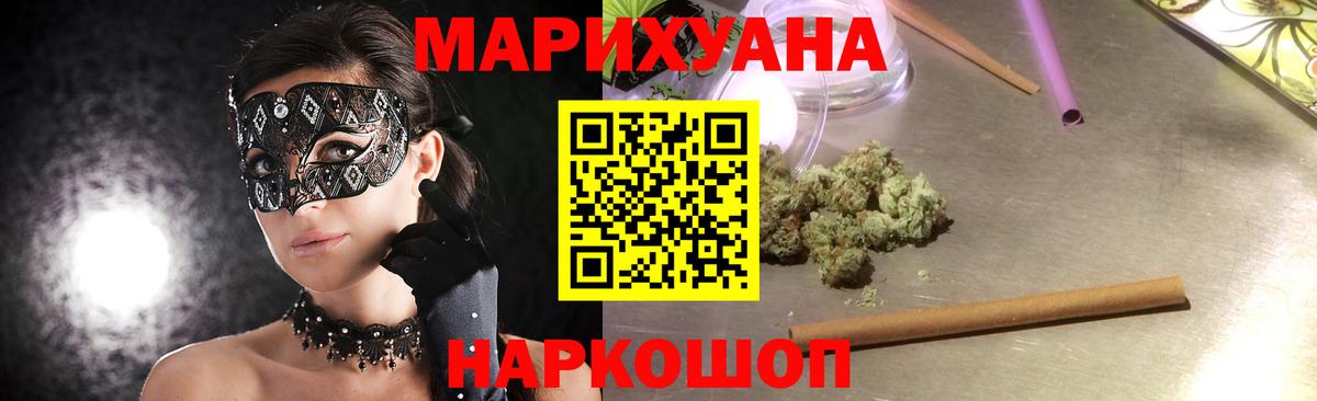 Астрахань  Шишки марихуана тримм  Бошки Шишки гибрид  Вход с VPN  Каннабис OG Kush 
